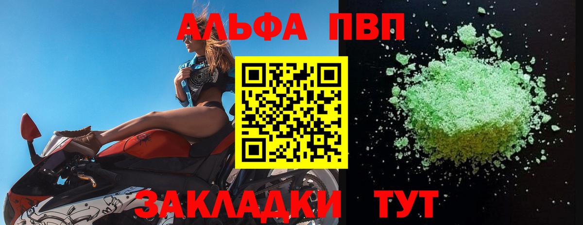 где купить наркоту  APVP  A PVP Соль  A PVP Crystall  Вход с VPN  Alpha-PVP СК  Назарово 