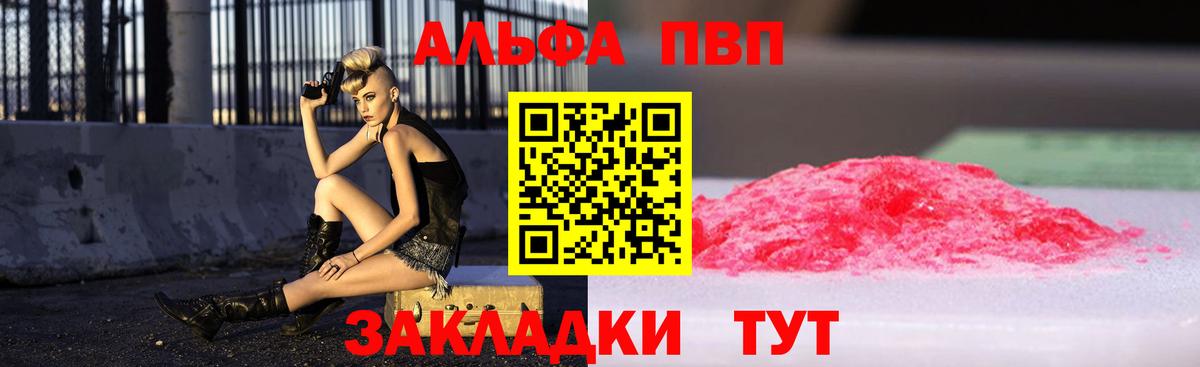 Alpha-PVP VHQ Назарово