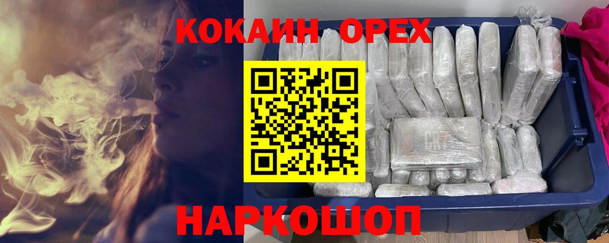Cocaine 97%  Cocaine Fish Scale  Назарово  купить  сайты  Вход с VPN  Кокаин 