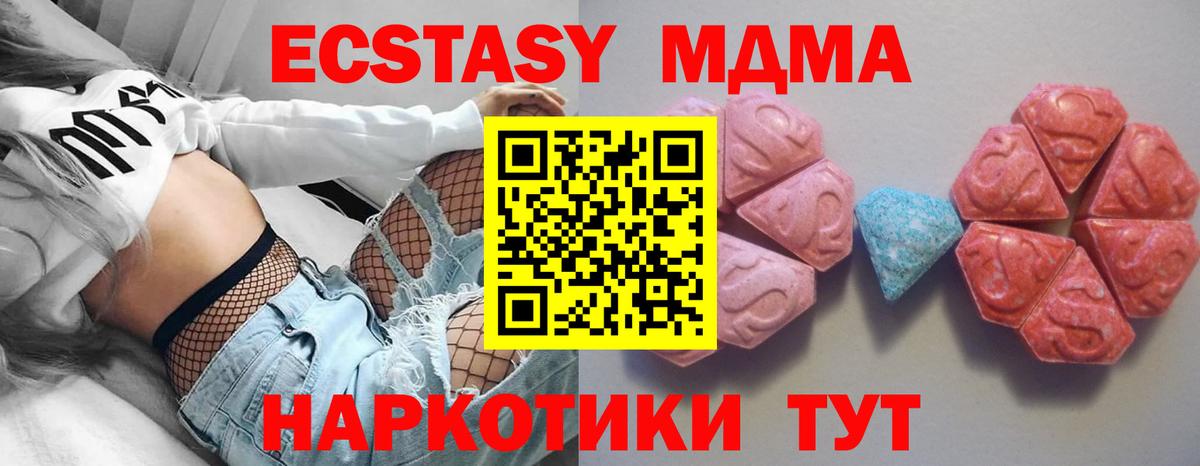 ЭКСТАЗИ  Вход с VPN  Назарово  ЭКСТАЗИ VHQ  Экстази Punisher 