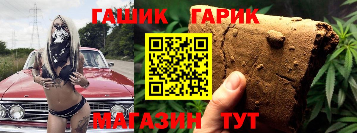 Назарово  ГАШИШ VHQ  Вход с VPN  ГАШИШ ice o lator 