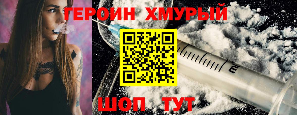 Героин белый  Вход с VPN  Назарово 