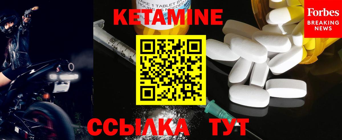 КЕТАМИН VHQ Назарово