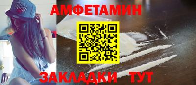 метамфетамин Жуковский