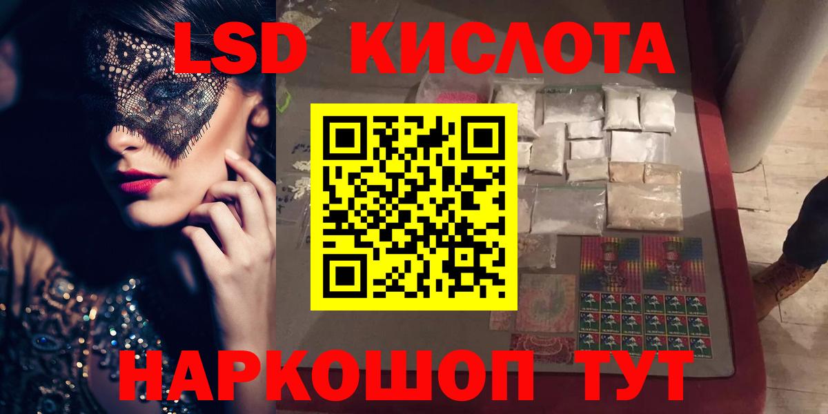 LSD-25 экстази  Лсд 25 экстази ecstasy  Вход с VPN  blacksprut как зайти  Лсд 25 экстази ecstasy  Назарово 