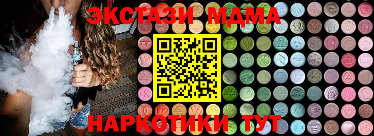 МДМА Molly  Вход с VPN  MDMA crystal  Назарово 