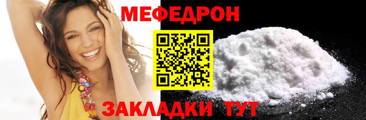 Меф мяу мяу кристаллы Назарово