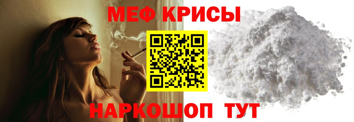 Меф mephedrone  МЯУ-МЯУ  Вход с VPN  Назарово  МЕФ mephedrone 