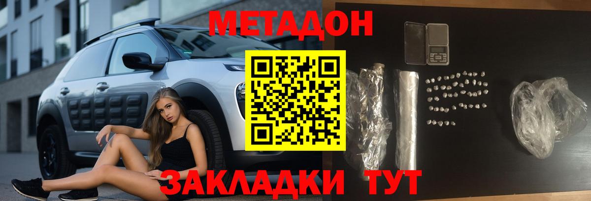Метадон methadone  МЕГА онион  Назарово  Вход с VPN  МЕТАДОН VHQ 