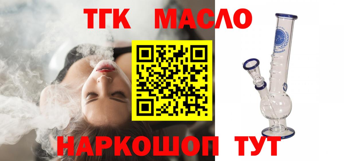 Назарово  ТГК жижа  Вход с VPN  ТГК жижа 