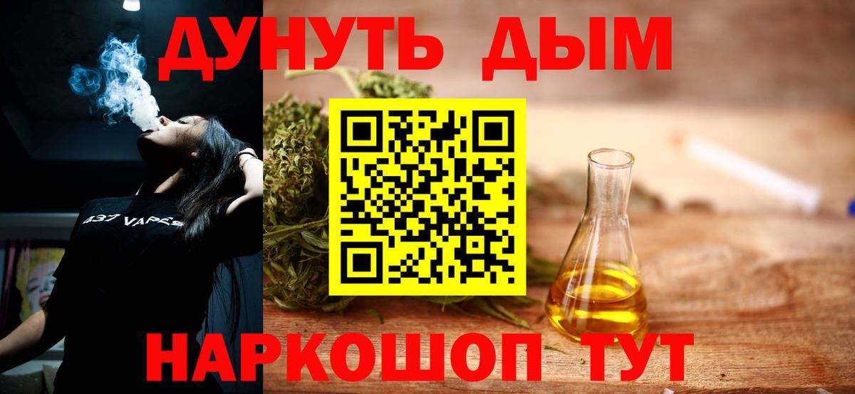 Конопля Amnesia Назарово